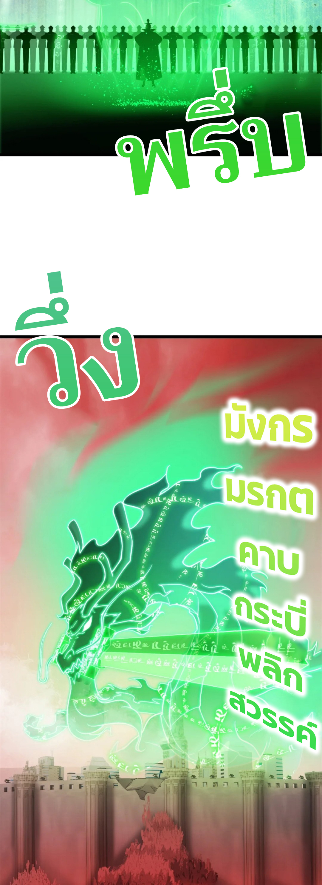 โคตรเทพร้านสัตว์อสูร ตอนที่ 148 หน้า 25