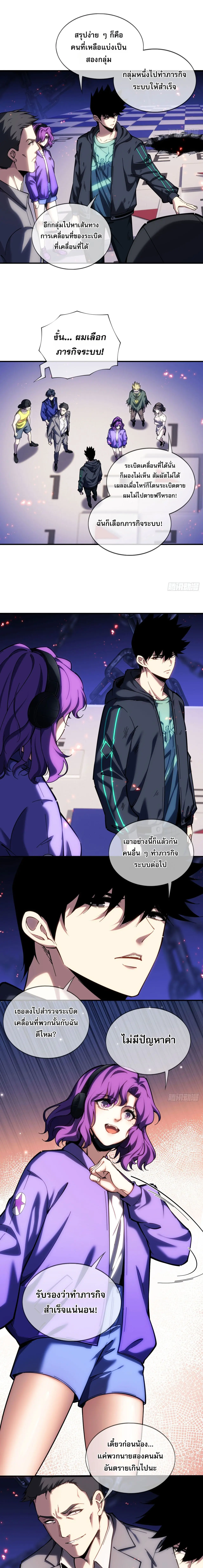 ฝึกการเป็นเทพในโลกเสมือนจริง | The God’s Contract in the Virtual World ตอนที่ 9 หน้า 6