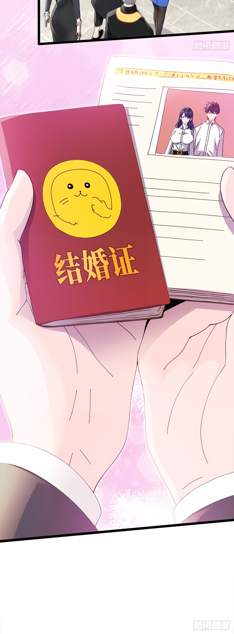 ลงจากภูเขาเพื่อมาเป็นเบ๊ภรรยา ตอนที่ 2 หน้า 24