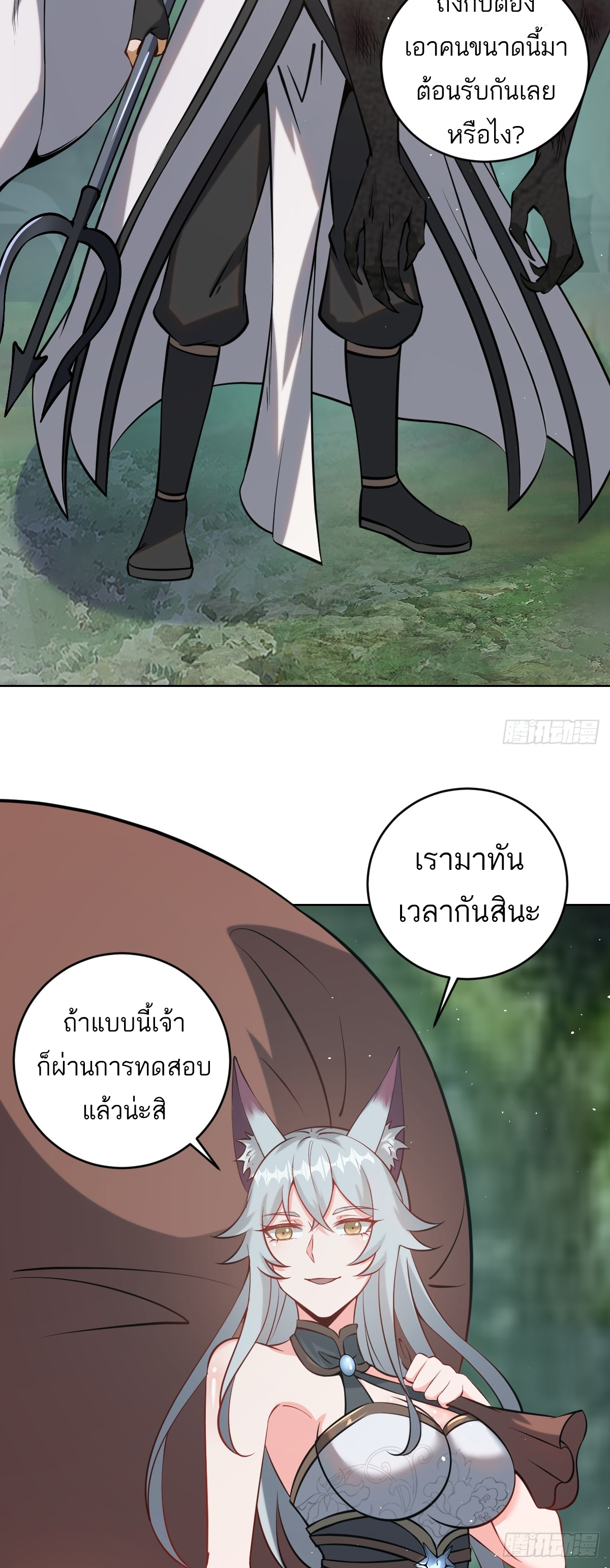 เอกาบุรุษเซียน : ผู้บ่มเพาะเซียนคนเดียวแห่งโลกเวทมนตร์ ตอนที่ 13 หน้า 15