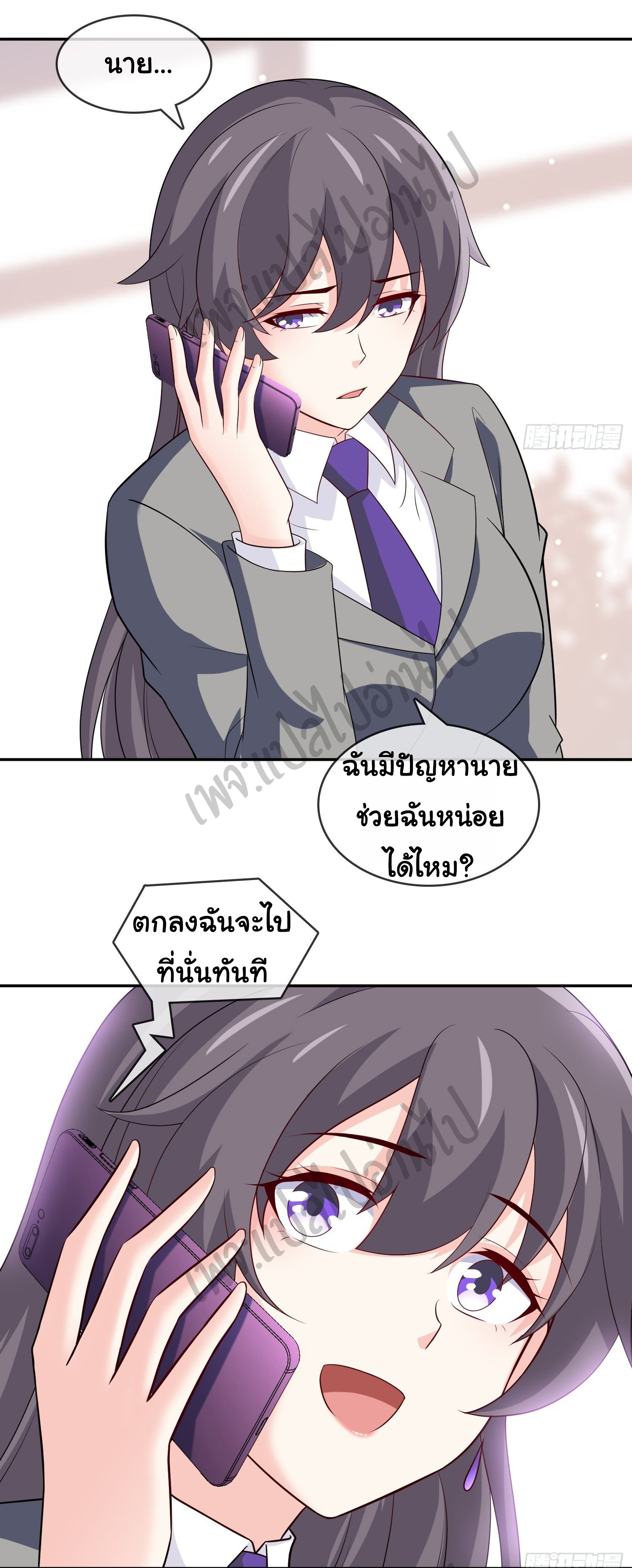 ฉันนี่แหละ "หานซานเฉียน" ตอนที่ 26 หน้า 6