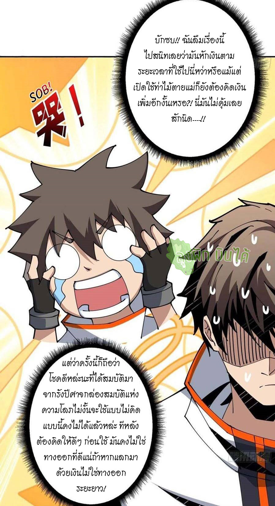 (ชนจีน) IT STARTS WITH A KINGPIN ACCOUNT - จุติจอมราชัน ตอนที่ 85 หน้า 28