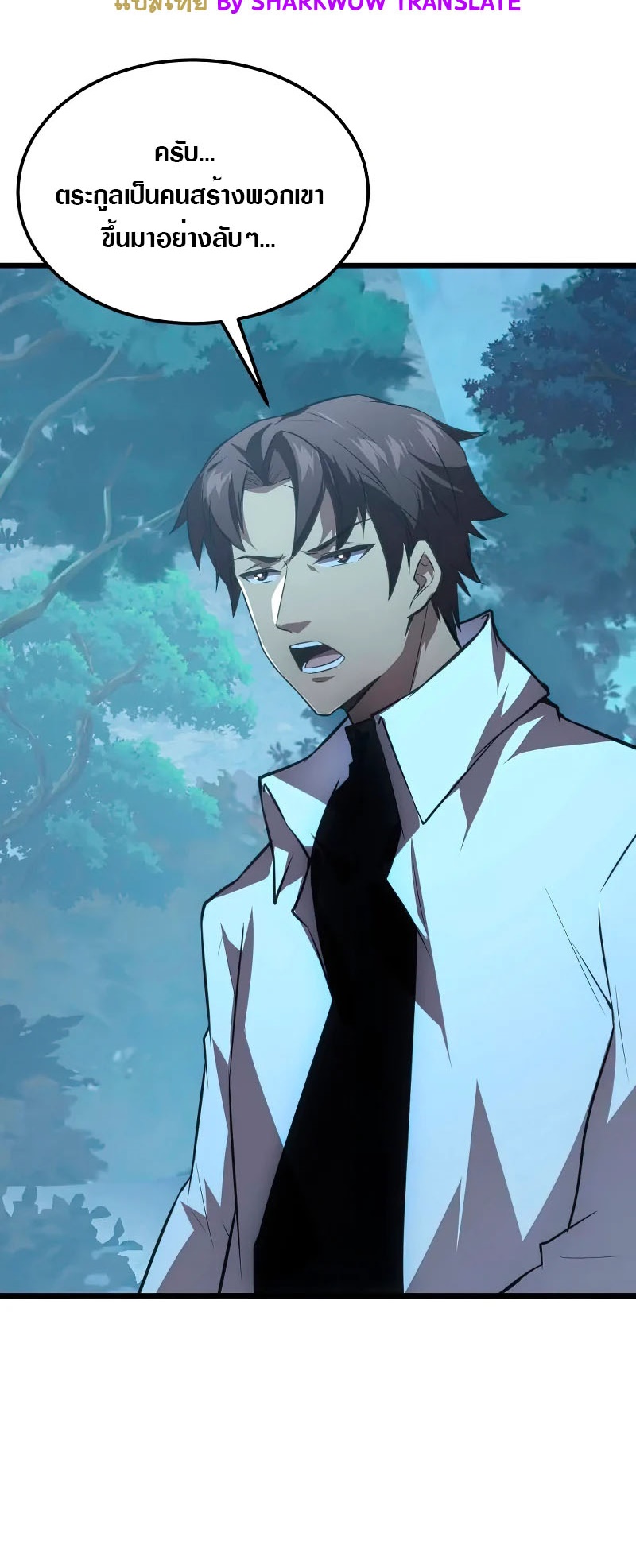 Rise From The Rubble |  เศษซากวันสิ้นโลก ตอนที่ 126 หน้า 36