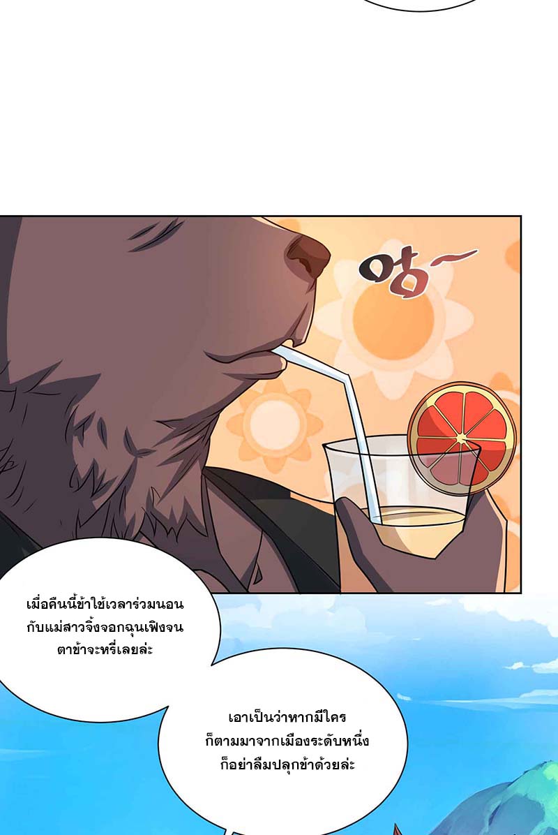 จักรพรรดิ 80,000 ปี ตอนที่ 104 หน้า 22