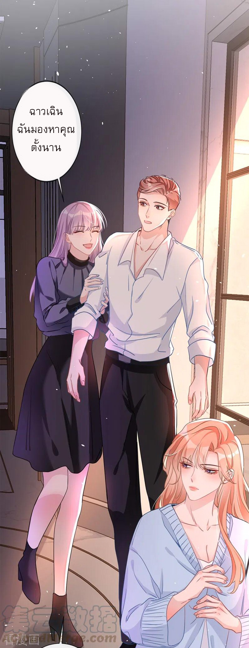 Mr. Lu ตอนที่ 3 หน้า 13