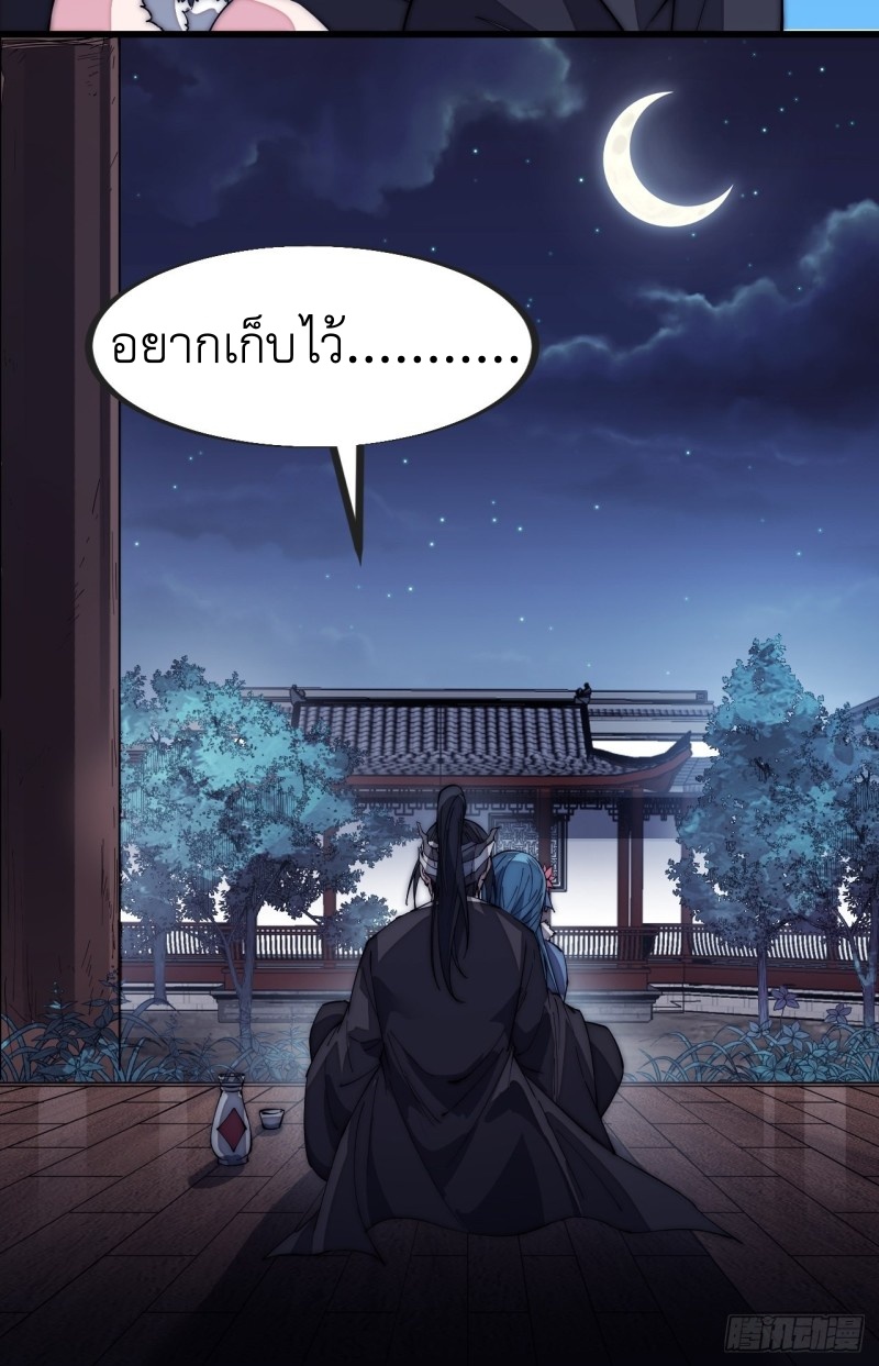 Starting a Mountain ตอนที่ 128 หน้า 11