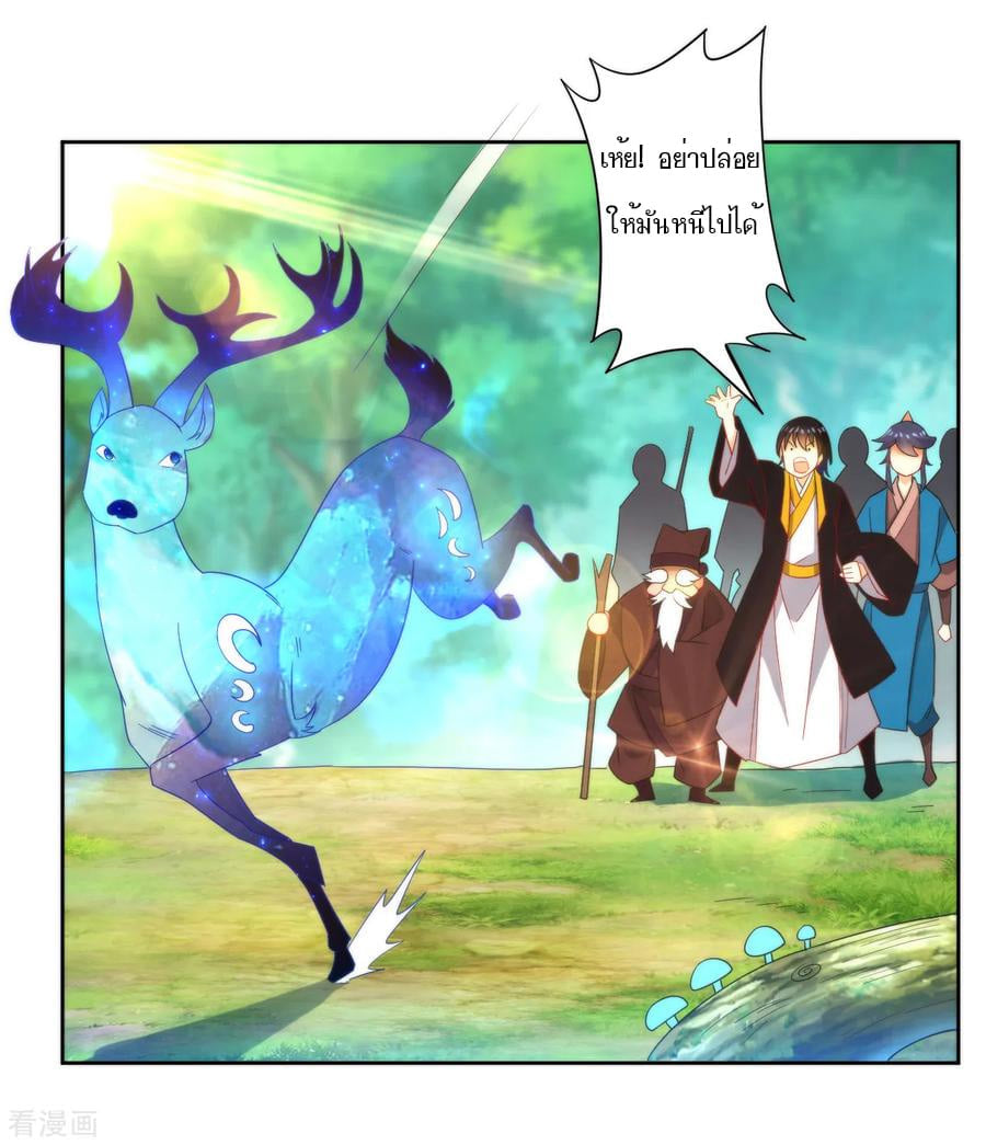 ข้ารับใช้ชั้นหนึ่ง ตอนที่ 53 หน้า 22