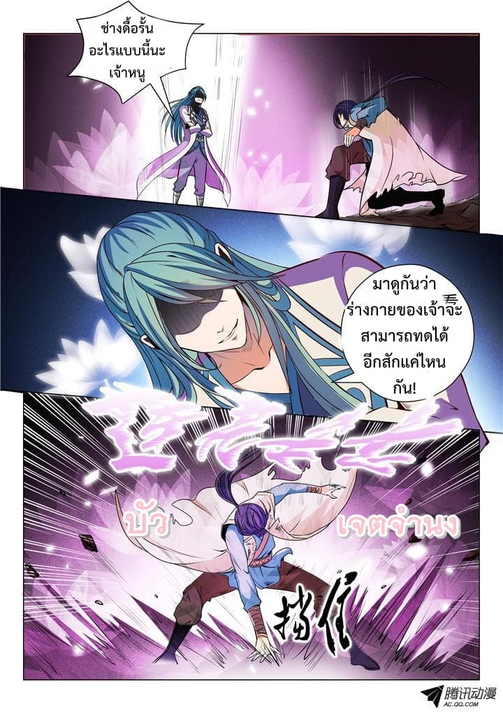 Apotheosis – การยกระดับสู่สถานะของพระเจ้า ตอนที่ 23 หน้า 14