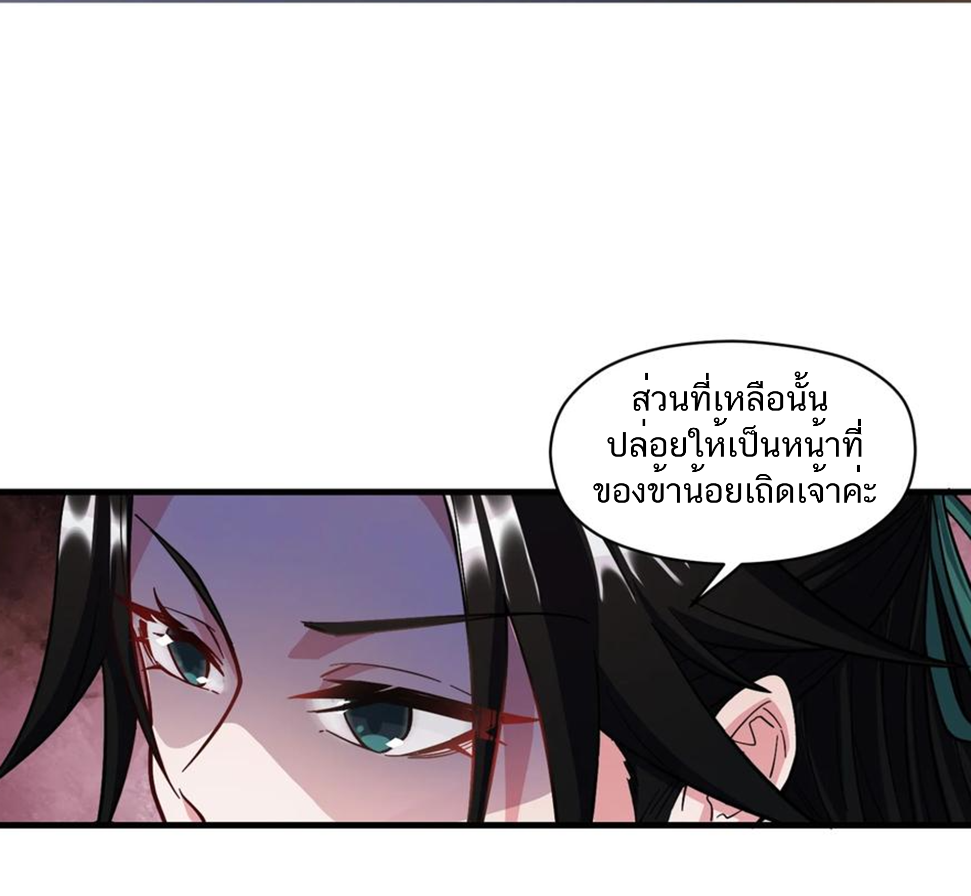 ชะตาตัวร้ายอย่างข้าจะตบ ตัวเอกก็ไม่ใช่เรื่องยากเกินไป ถูกไหม ? ตอนที่ 28 หน้า 13