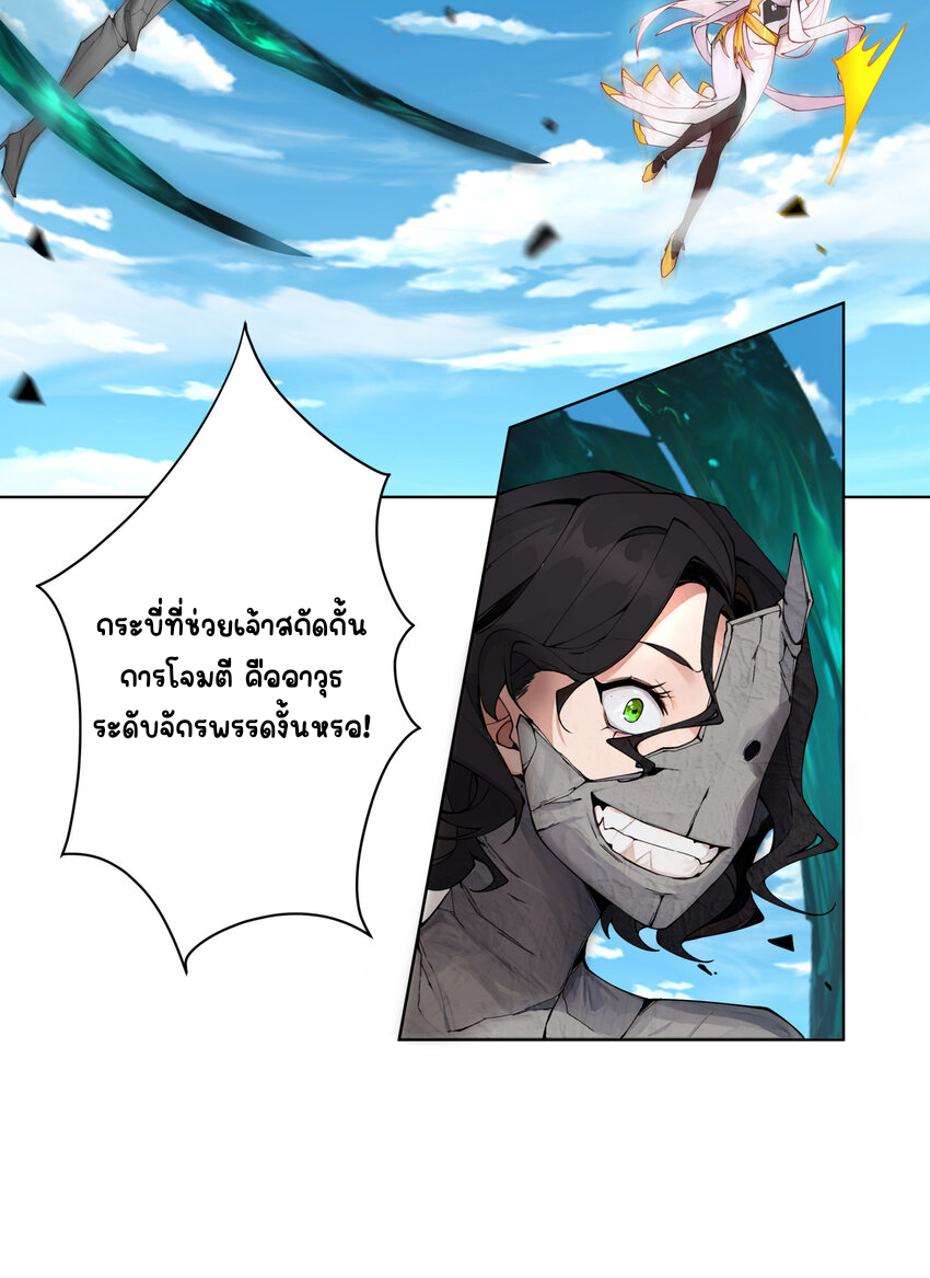 ตัวแปรจุติ ตอนที่ 15 หน้า 12