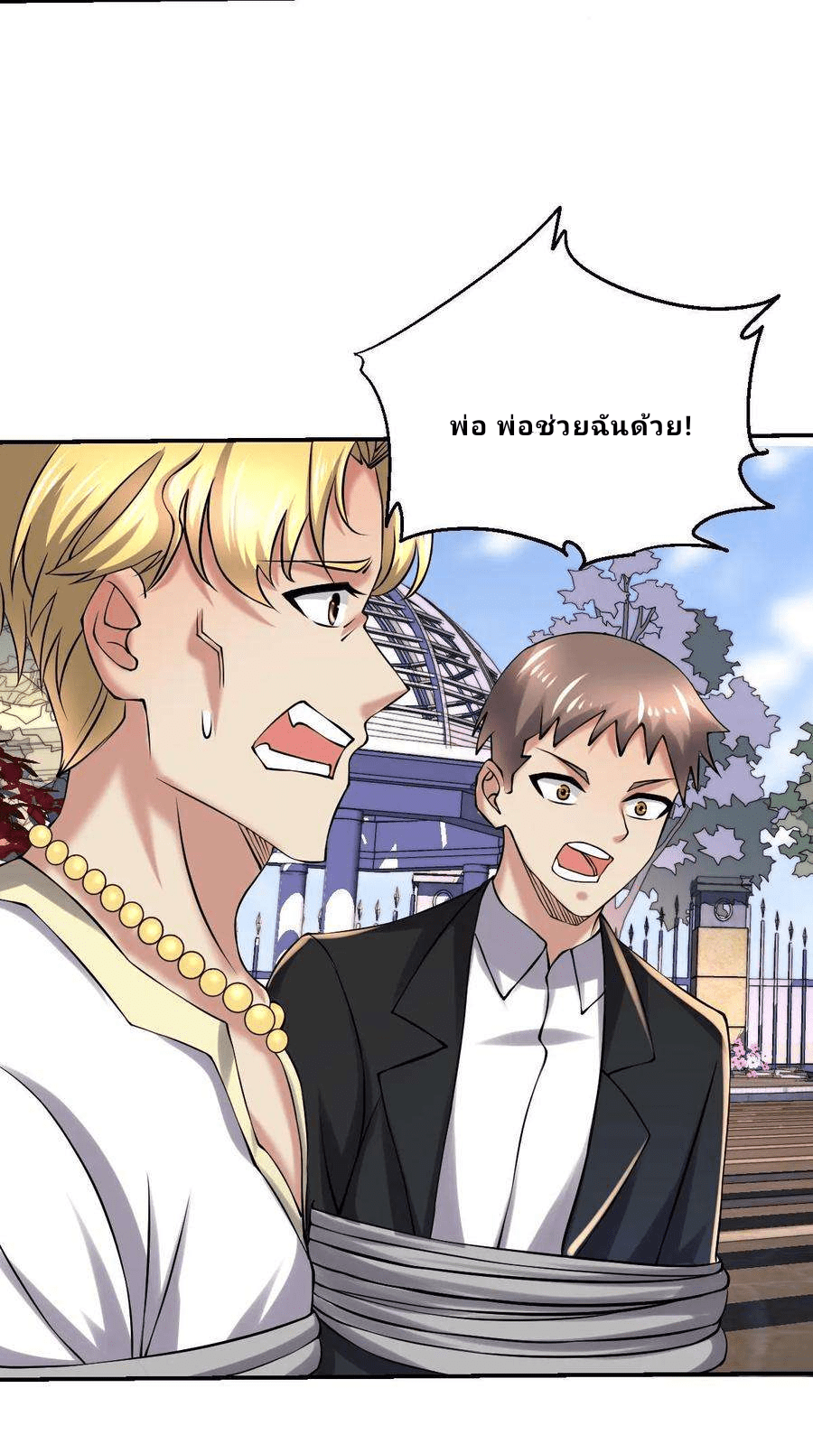 The Wolf King of War-ราชาหมาป่าเทพแห่งสงคราม ตอนที่ 12 หน้า 2