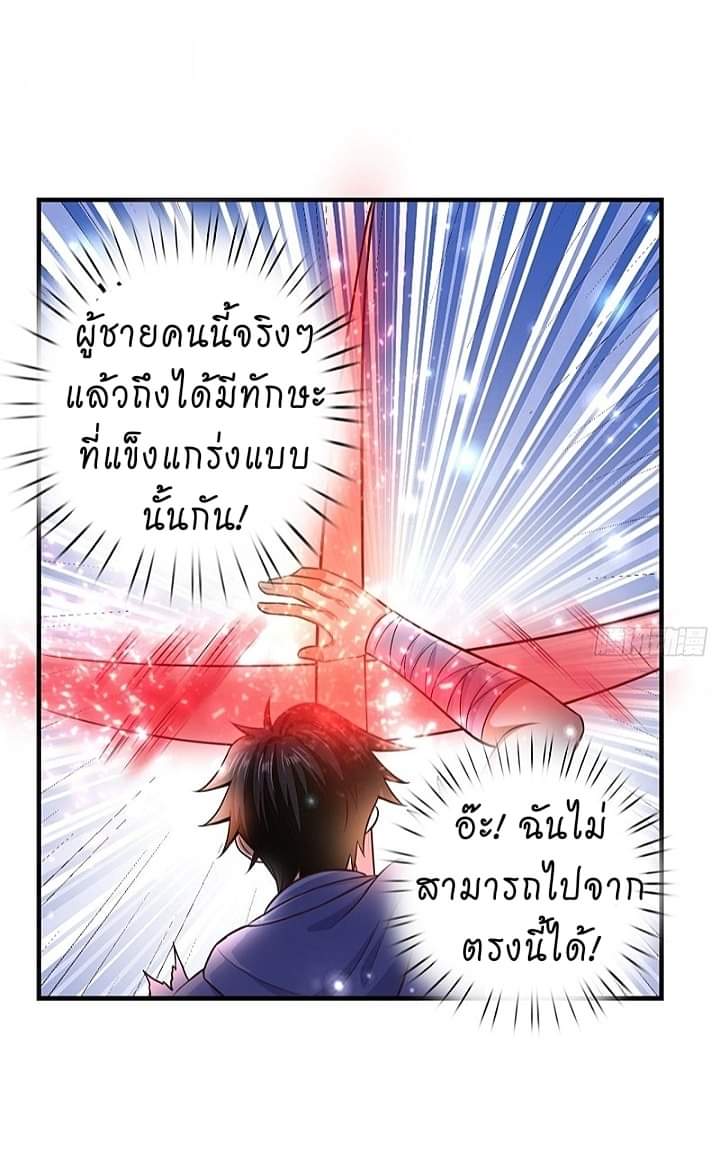 The best game master of the city – สุดยอดเซียนเกมแห่งคนร ตอนที่ 10 หน้า 14