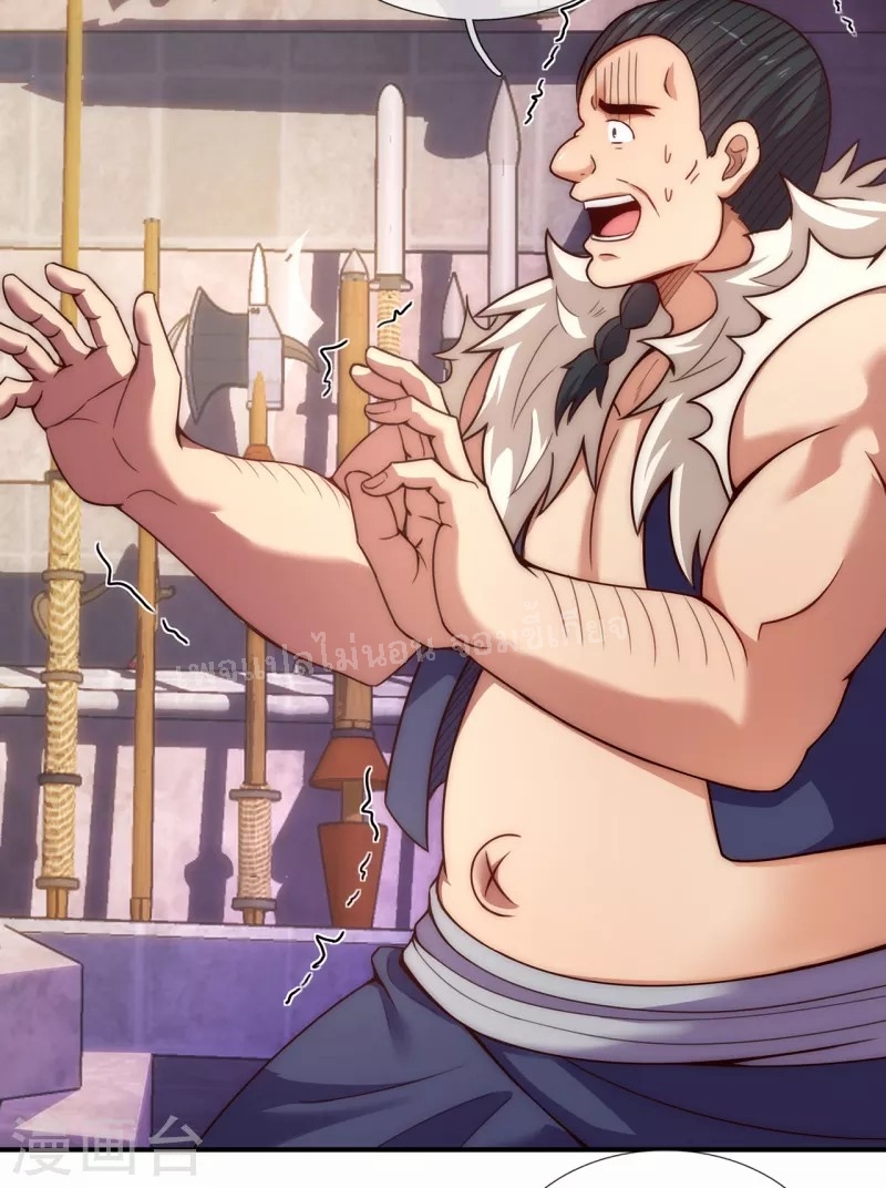 การกลับมาของเทพอสูร ตอนที่ 38 หน้า 4