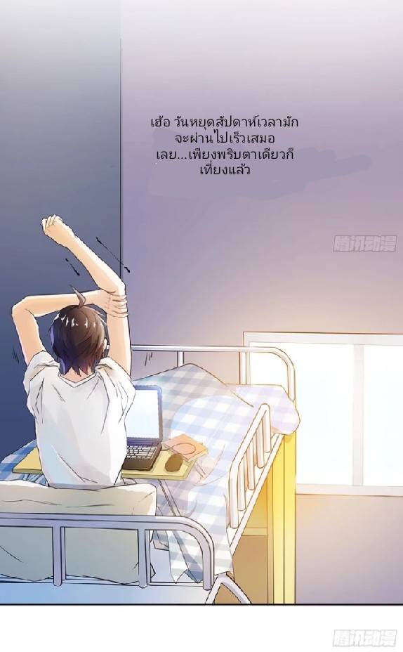 กลุ่มแชทของเหล่าเทพเซียน ตอนที่ 4 หน้า 13