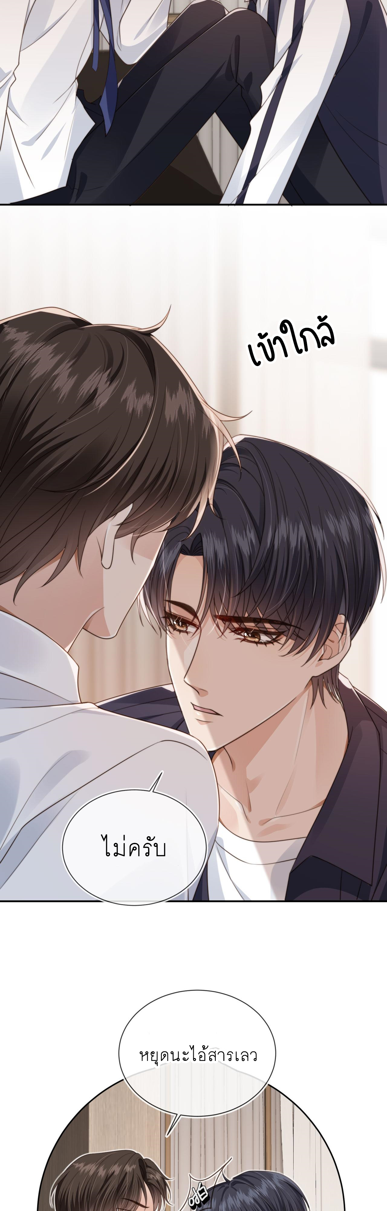 Wagged his tail (BL) ตอนที่ 25 หน้า 14