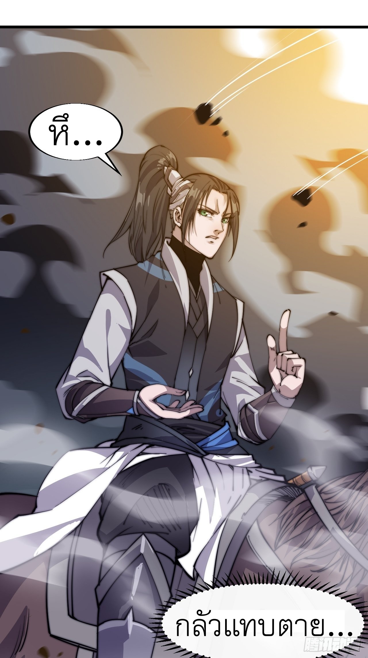 Starting a Mountain ตอนที่ 13 หน้า 8