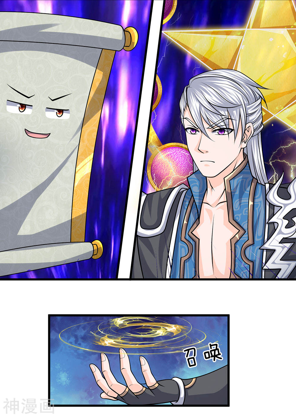 Shura Sword Sovereign ตอนที่ 79 หน้า 5