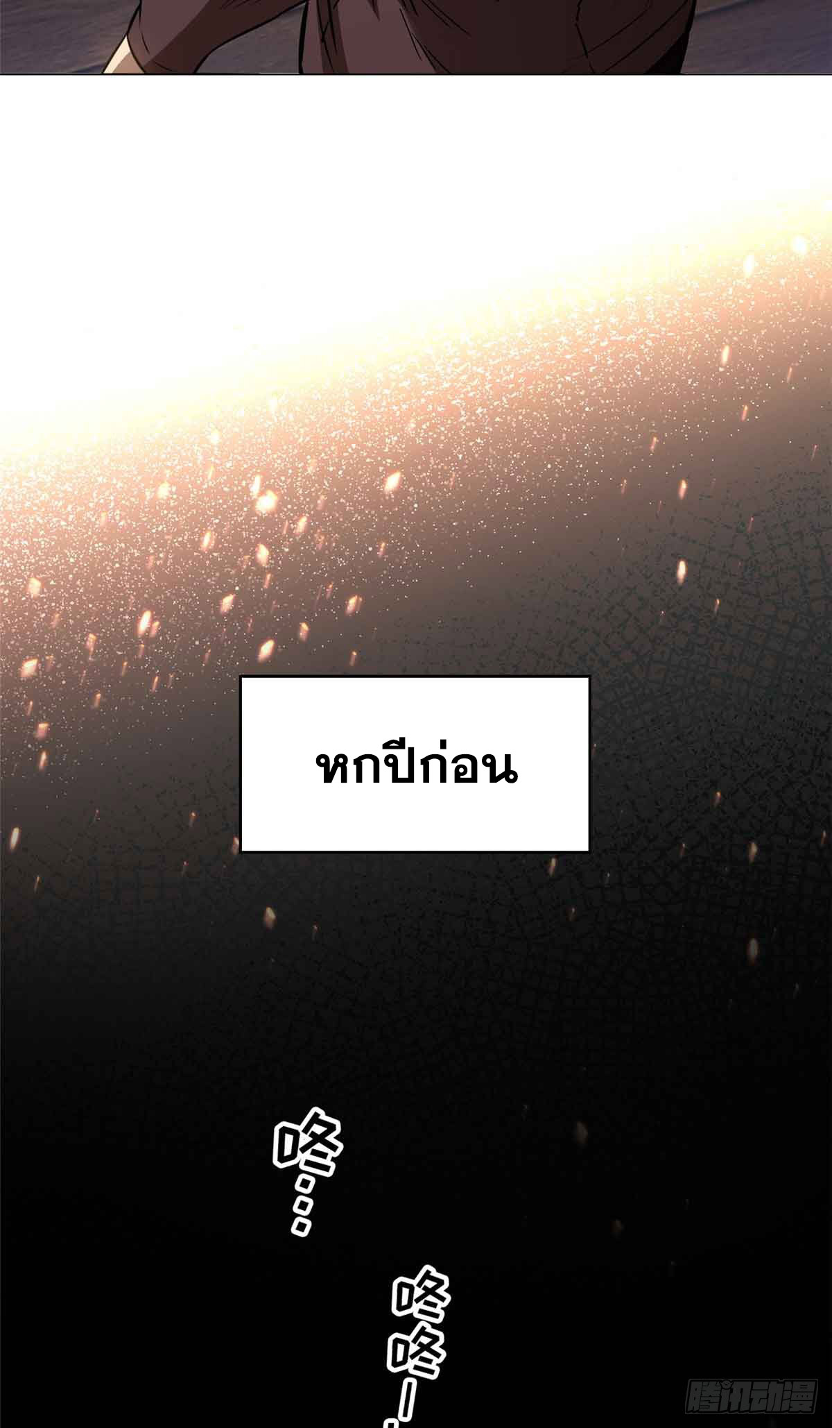 โลกเหนือธรรมชาติ! ฉัน... กลายเป็นแวมไพร์งั้นเหรอ!? ตอนที่ 1 หน้า 42