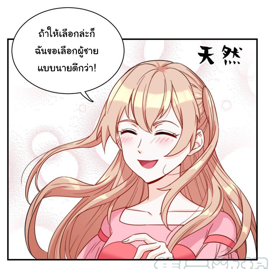 ถ้าแกล้งกันแบบนี้ ฉันจะโกรธแล้วนะคะ ตอนที่ 5 หน้า 15