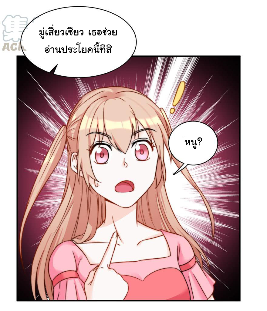 ถ้าแกล้งกันแบบนี้ ฉันจะโกรธแล้วนะคะ ตอนที่ 6 หน้า 7