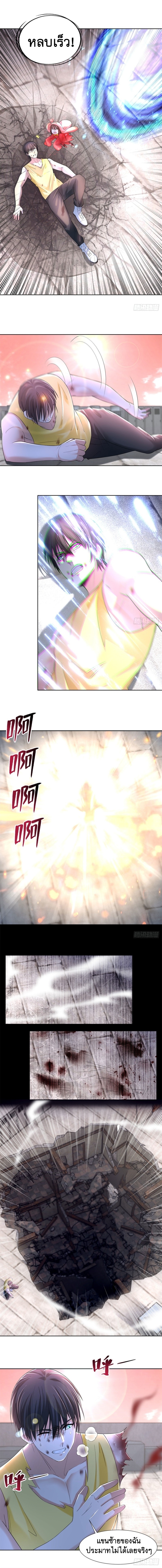 บุรุษไปรษณีย์ไม่จำกัด ตอนที่ 211 หน้า 2