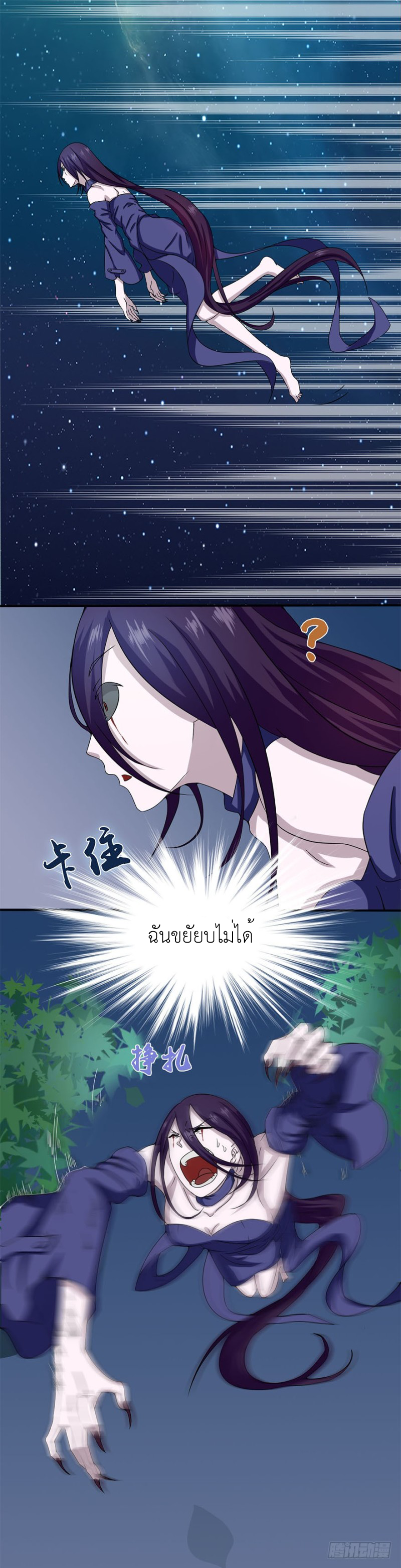 Abrí las puertas de el infierno ข้าเปิดแดนยมโลก ตอนที่ 4 หน้า 8