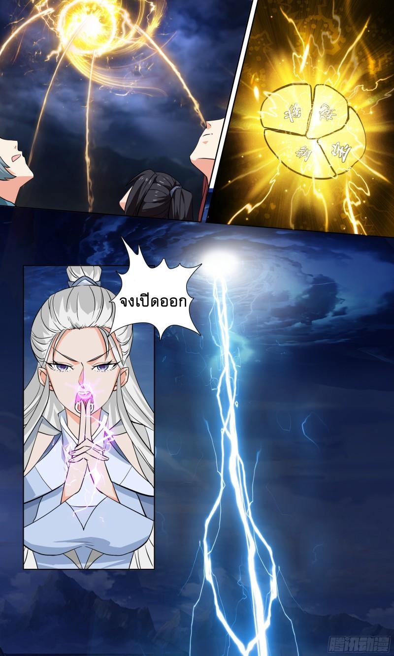 ข้าไม่ได้อยากเป็นเทพแห่งดาบ ตอนที่ 63 หน้า 11