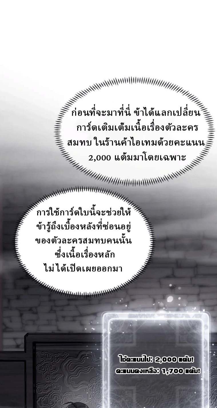 จอมมารสุดแกร่ง ล้างแค้นศิษย์ทรยศ ตอนที่ 23 หน้า 9