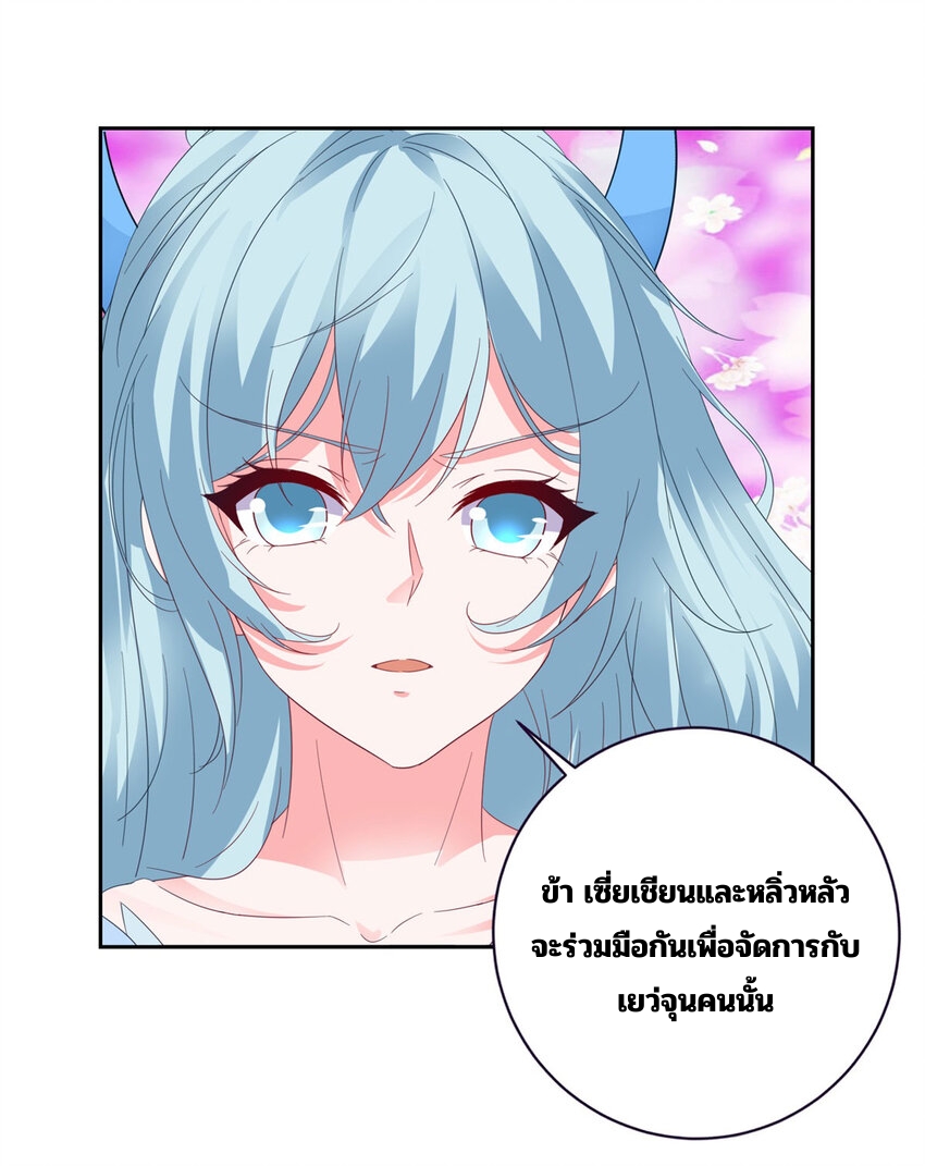 จักรพรรดิวิญญาณศักดิ์สิทธิ์ (ทันจีน) ตอนที่ 334 หน้า 8