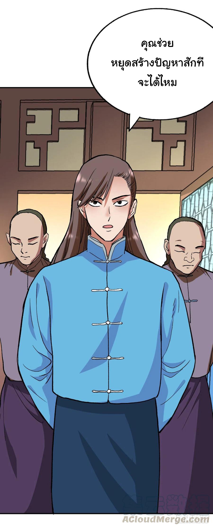 ระบบไลฟ์สด เจ้าพ่อสายเปย์ ตอนที่ 93 หน้า 24