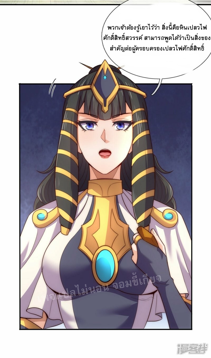 การกลับมาของเทพอสูร ตอนที่ 43 หน้า 30