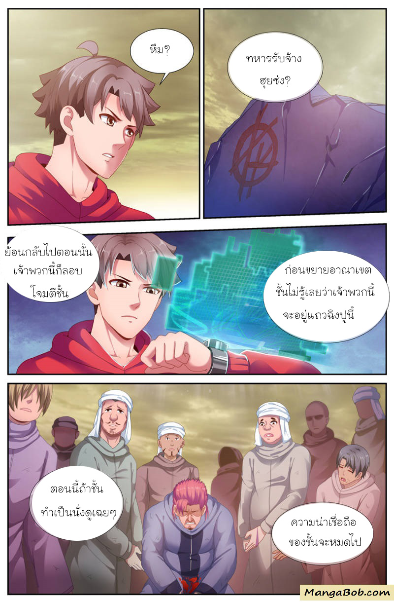 เจียงเฉิน ตอนที่ 122 หน้า 6