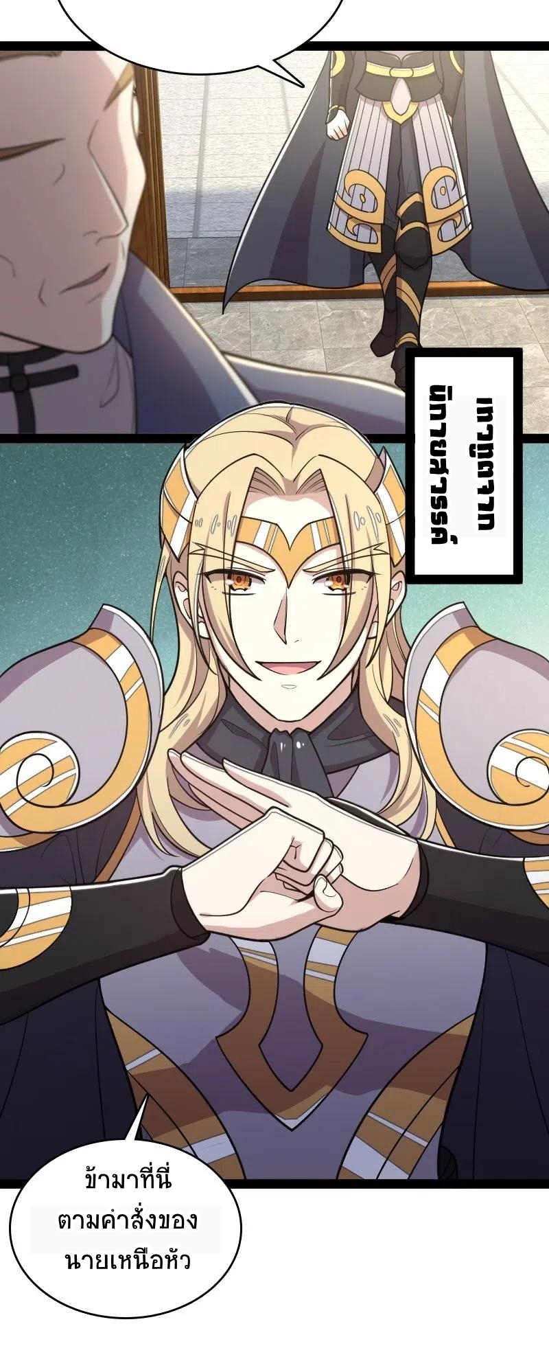 ชีวิตอันสันโดษของจักพรรดิ์หลินเกอ ตอนที่ 63 หน้า 14