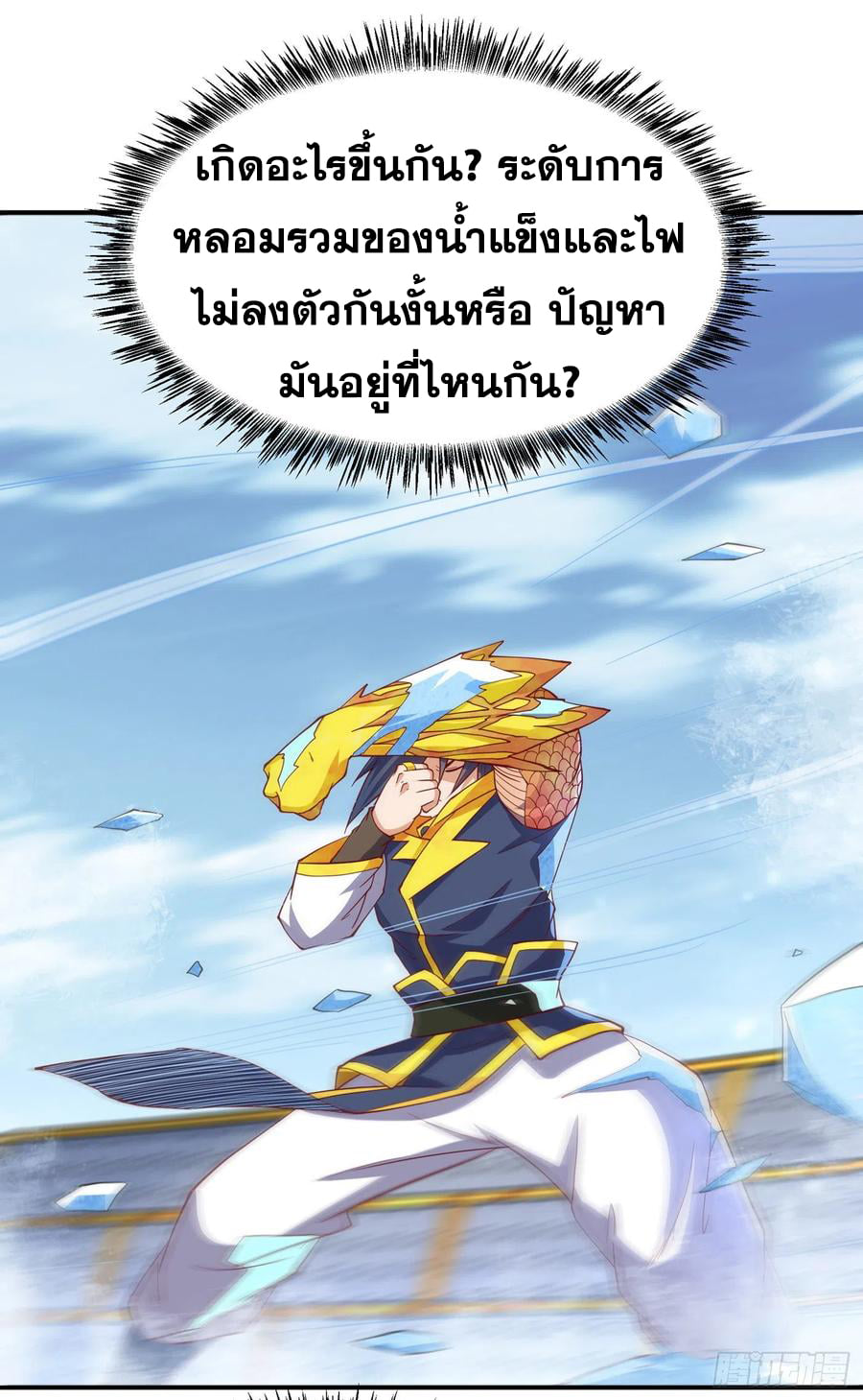 Wu ni ตอนที่ 157 หน้า 4