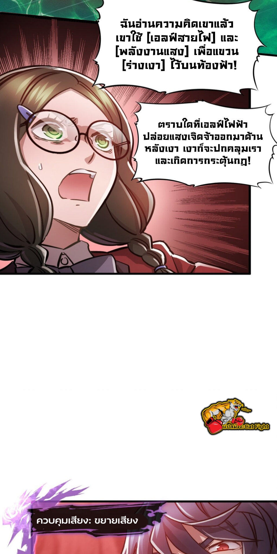 หัตถ์ของพระเจ้า ตอนที่ 10 หน้า 48