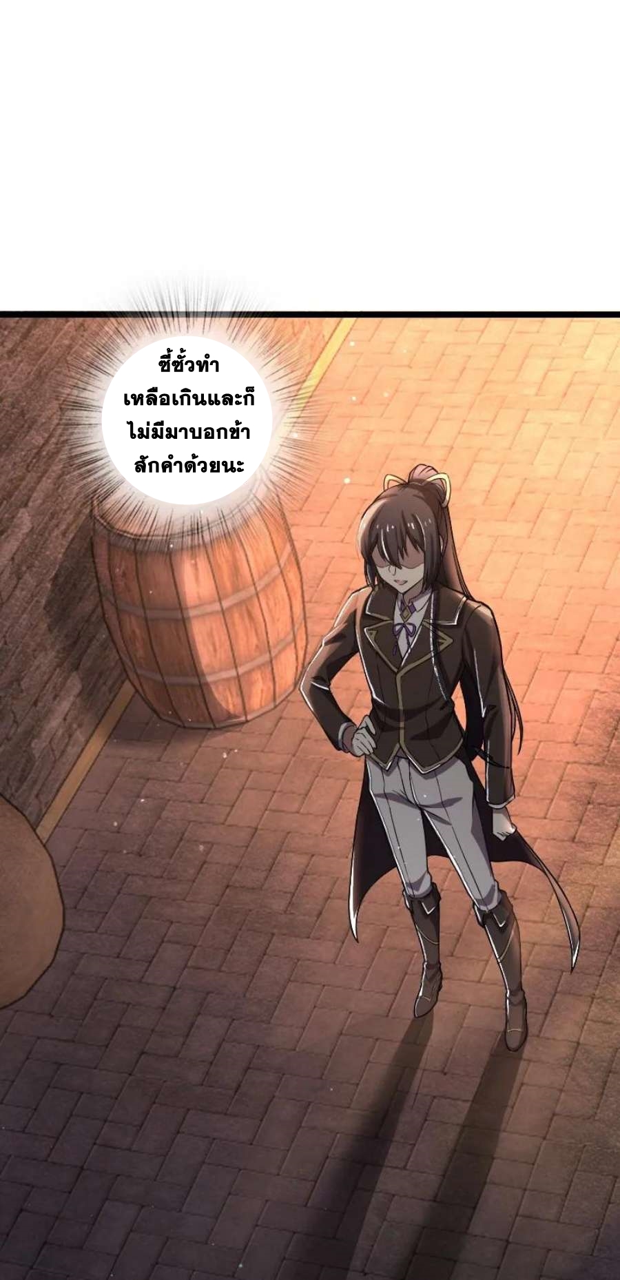 ชีวิตอันสันโดษของจักพรรดิ์หลินเกอ ตอนที่ 243 หน้า 14