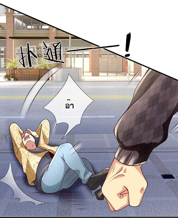 นครเซียนแห่งผู้ต่อต้านสวรรค์ ตอนที่ 44 หน้า 9