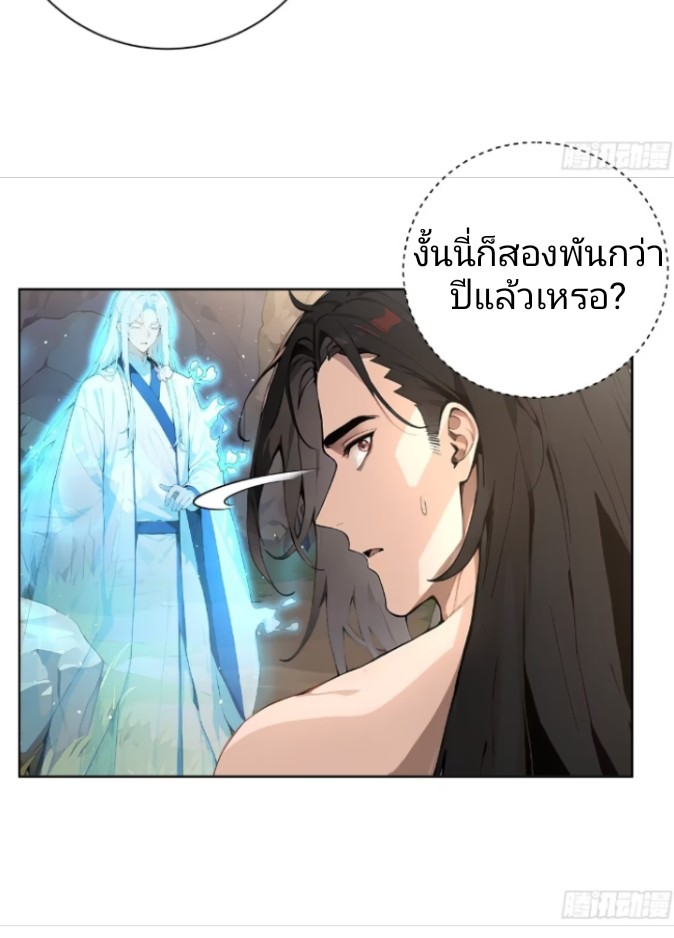 ถึงข้าจะแค่ขั้นสร้างรากฐาน แต่ข้าก็เทพ ( อัพตอนใหม่ทุกวัน เสาร์ ) กลุ่มชนแล้ว ตอนที่ 1 หน้า 30
