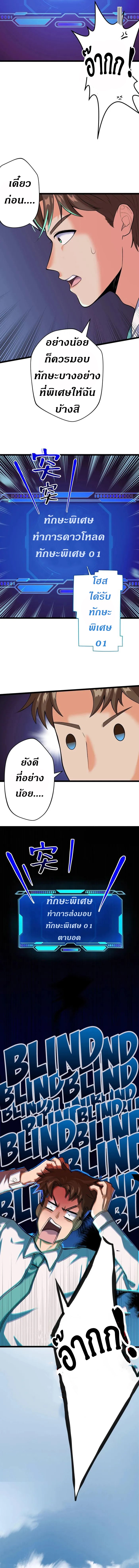 ลูกศิษย์ของข้าคือเหล่าอสูรไร้พ่าย ตอนที่ 1 หน้า 10