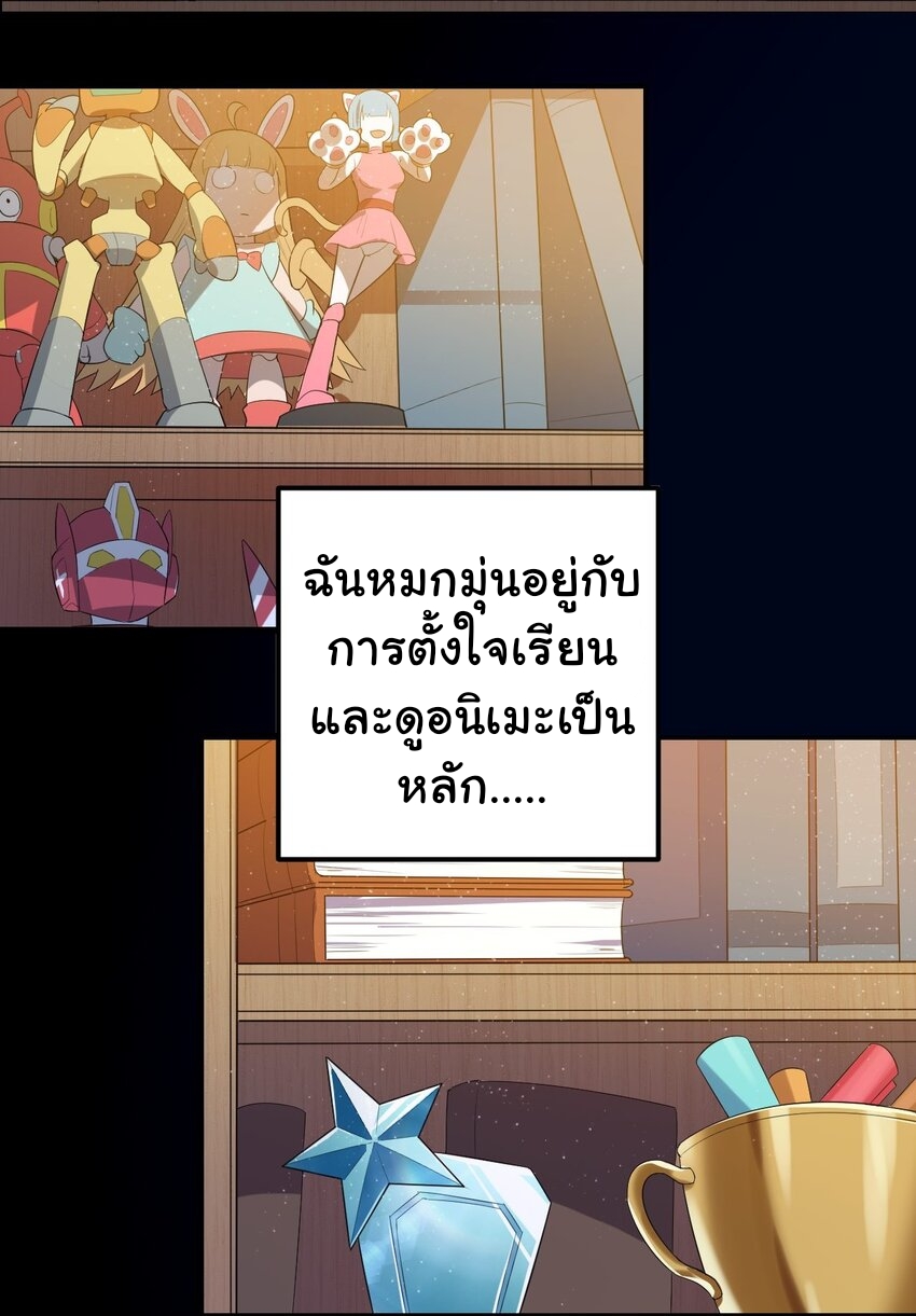 แผนการปลูกบ้านร้าง ของแม่สาวเทพธิดา ตอนที่ 2 หน้า 15