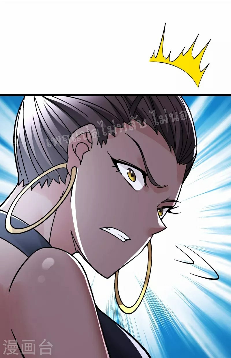 ฮาเร็มของข้ามีแต่ลูกศิษย์หญิงทั้งนั้น ตอนที่ 78 หน้า 38