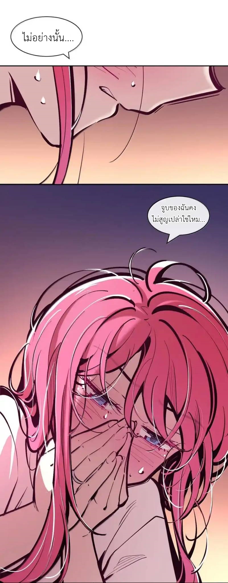 Demon x Angel can't get along! ตอนที่ 139 หน้า 58