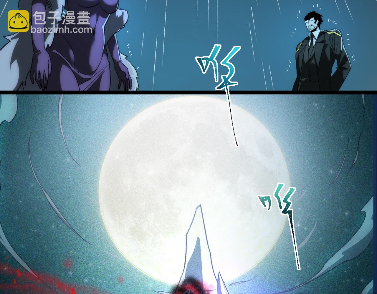 I created an Urban Legend ตอนที่ 46 หน้า 24