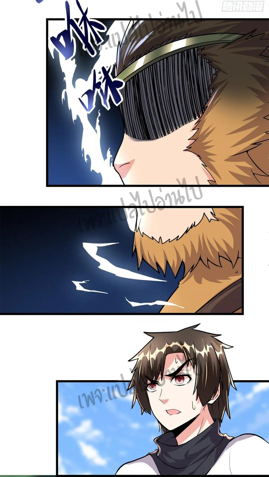 I might be a fake fairy ตอนที่ 95 หน้า 4