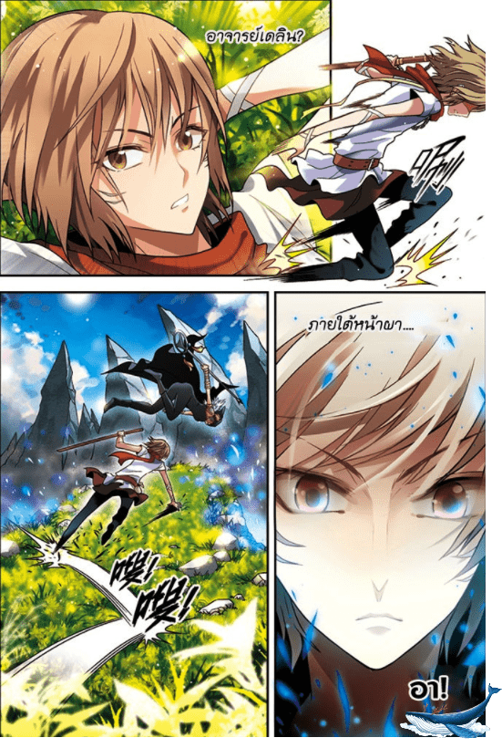 จิตสังหารเลือดมังกร ตอนที่ 43 หน้า 14