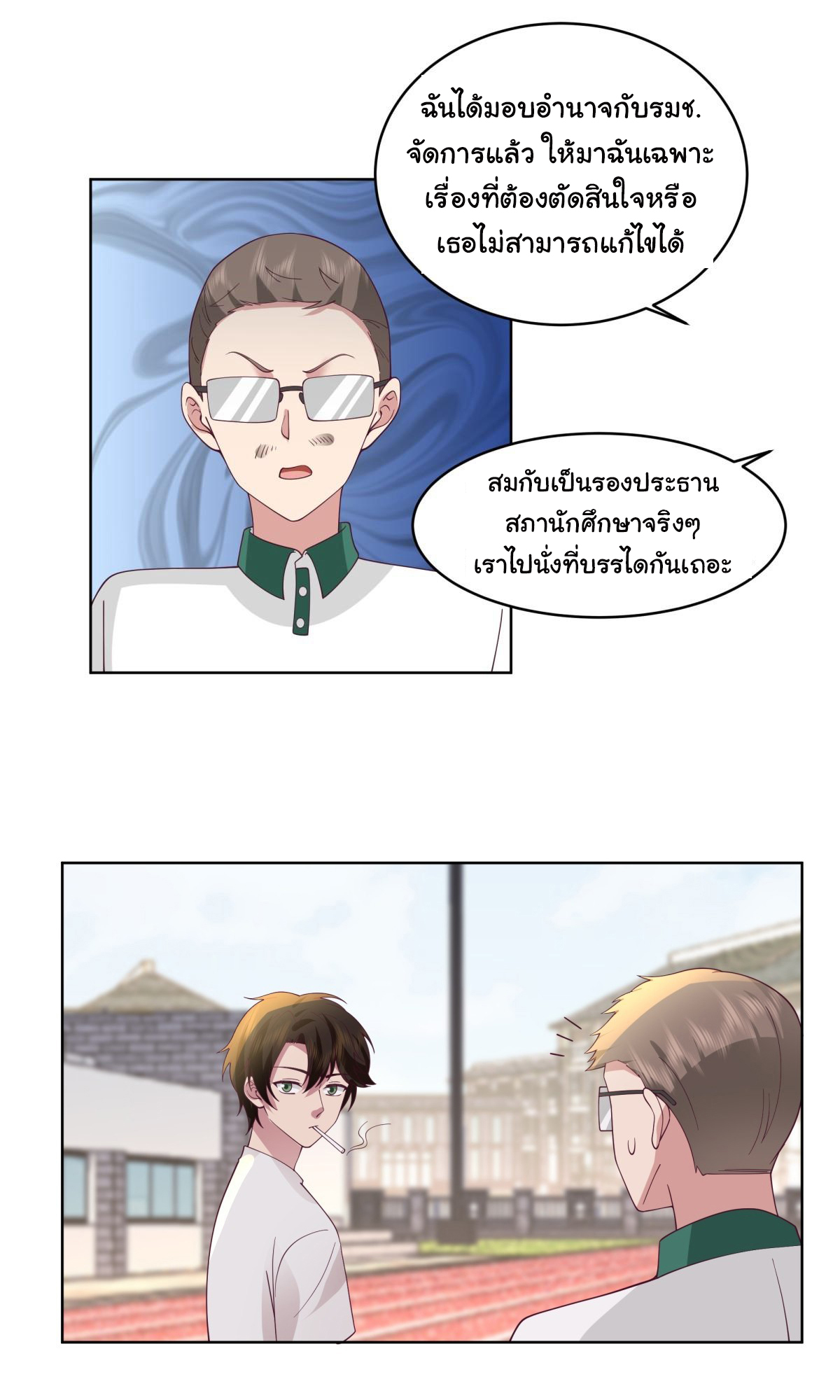 ผมไม่ได้อยากกลับมาเกิดใหม่เลยจริงๆ ตอนที่ 105 หน้า 27