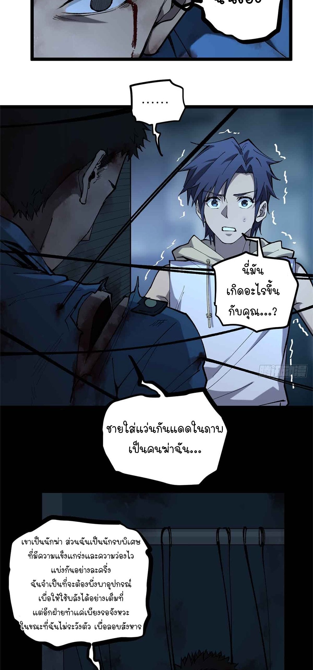 Gatekeeper of the Boundless World | ผู้พิทักษ์ประตูแห่งดินแดนไร้ขอบเขต ตอนที่ 15 หน้า 10