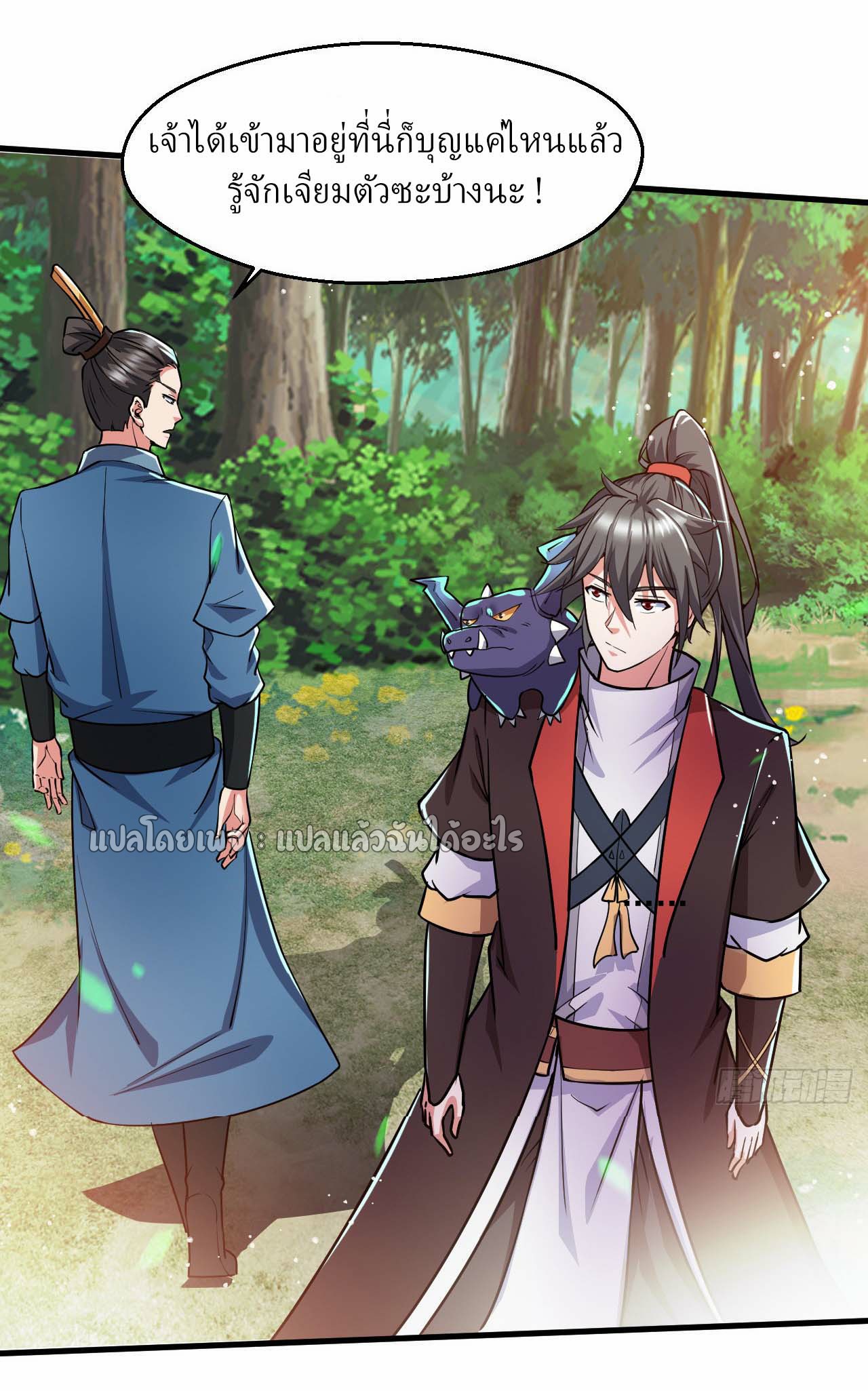 (ชนจีน)จุติเทพจักรพรรดิเกิดมาทั้งทีมีคะแนนเป็นล้าน ตอนที่ 55 หน้า 34