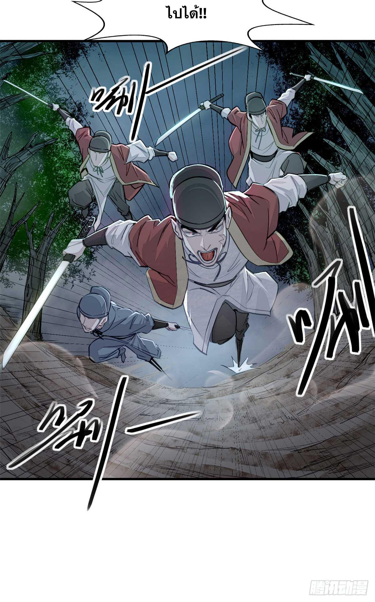 จิตปีศาจ ตอนที่ 2 หน้า 42