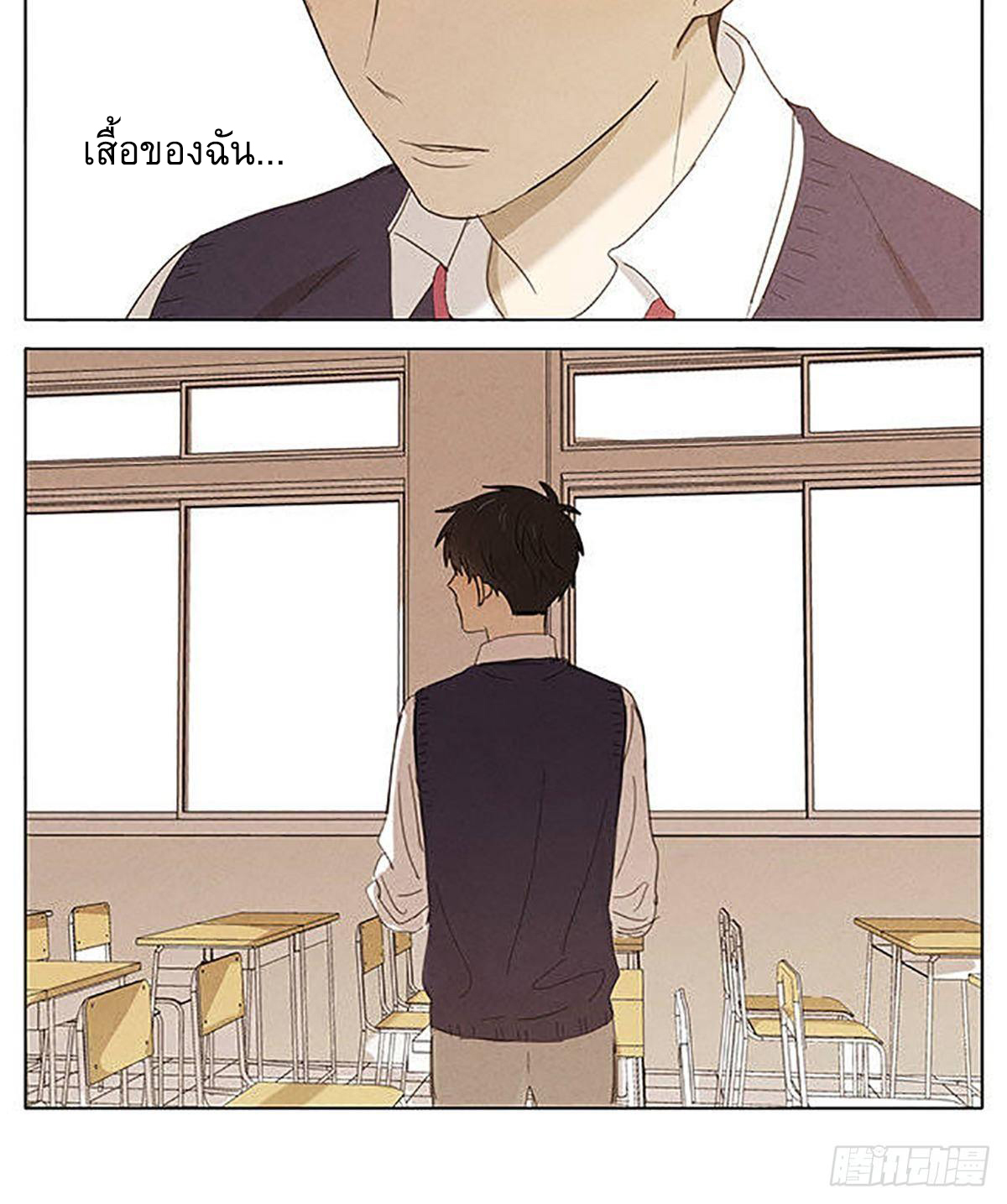 Secret love แอบรัก ตอนที่ 19 หน้า 29